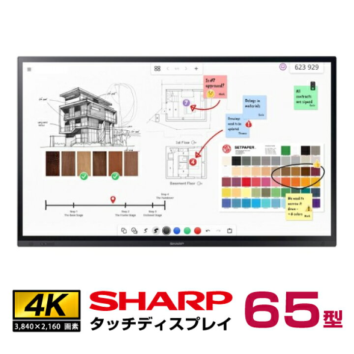 楽天市場】シャープ タッチディスプレイ4K BIG PAD 65型 PN-LA652 本体 