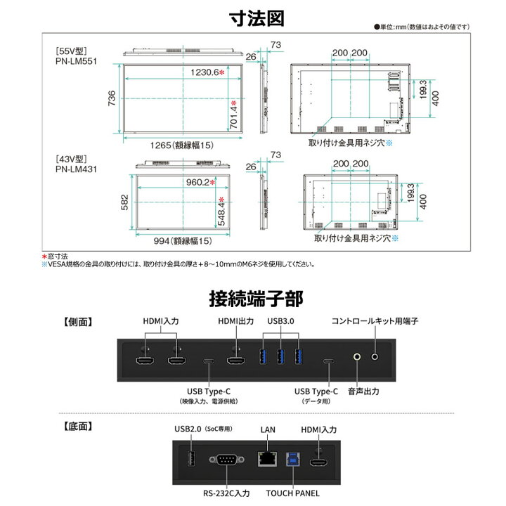 楽天市場】メーカー在庫有 シャープ タッチディスプレイ4K BIG PAD 43 