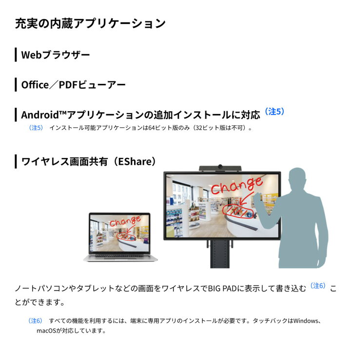 楽天市場】メーカー在庫有 シャープ タッチディスプレイ4K BIG PAD 43 