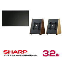 楽天市場】シャープ デジタルサイネージ 32型 pn－y326の通販