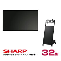 楽天市場】シャープ デジタルサイネージ 32型 pn－y326の通販 