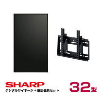 楽天市場】シャープ デジタルサイネージ 32型 pn－y326の通販