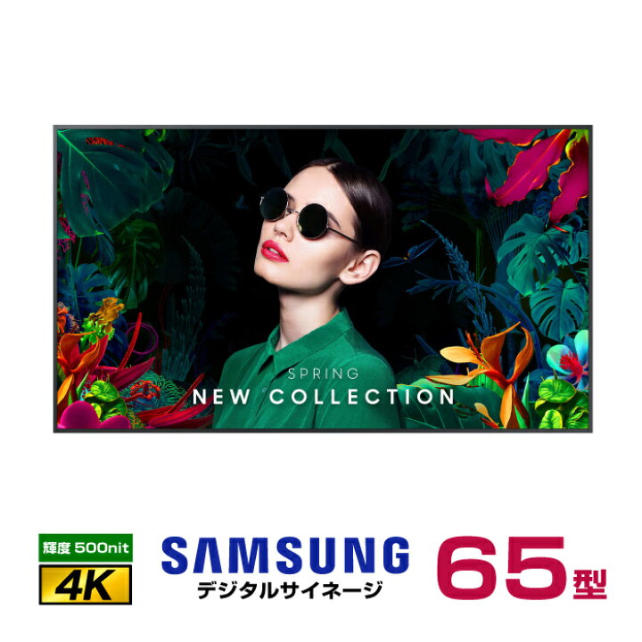 楽天市場】【車上渡し】SAMSUNG サムスン 4K デジタルサイネージ 