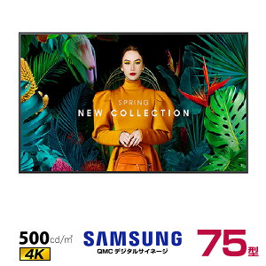 yԏnz(ʓr) SAMSUNG TX fW^TCl[W QM75C X^_[h 75C` (d:33kg) | dqŔ fBXvC j^[ tfBXvC tj^[ CtH[V