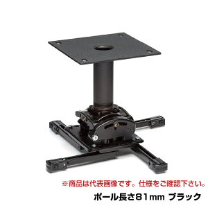 CHIEF vWFN^[p V݃}Eg M[^Cv ^p(81mmubN) RPMAU2B-003BK | chief vWFN^[pnK[ dqŔ V݋  IvV Xܗpi i X ItBX V