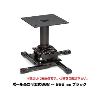 CHIEF vWFN^[p V݃}Eg M[^Cv ^p(668`998mmubN) RPMAU2B-0203BK | chief vWFN^[pnK[ dqŔ V݋  IvV Xܗpi i X I