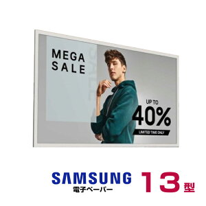 �y�ԏ�n���z (�󒍐��Y�i) SAMSUNG �T���X�� �d�q�y�[�p�[ EM13DX (�d�ʁF0.8kg) | �d�q�f�B�X�v���C 13v 13�^ �d�q�|�X�^�[ �ē��� ���j���[�Ŕ� �Ɩ��p �f�W�^���T�C�l�[�W �d�q ���j�^�[ �X�ܗp 