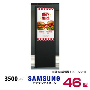 �y�ԏ�n���z (�󒍐��Y�i) SAMSUNG �T���X�� �f�B�X�v���C�n�C�u���C�g�l�X (���O��p) (�d�ʁF33.7kg) OH46DX | �d�q�f�B�X�v���C 46v 46�^ �Ɩ��p �f�W�^���T�C�l�[�W �d�q ���j�^�[ �X�ܗp |