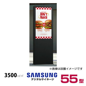 �y�ԏ�n���z SAMSUNG �T���X�� �f�B�X�v���C�n�C�u���C�g�l�X�i���O��p�j (�d��:43.7kg) OH55DX | �d�q�f�B�X�v���C 55v 55�^ �Ɩ��p �f�W�^���T�C�l�[�W �d�q ���j�^�[ �X�ܗp |