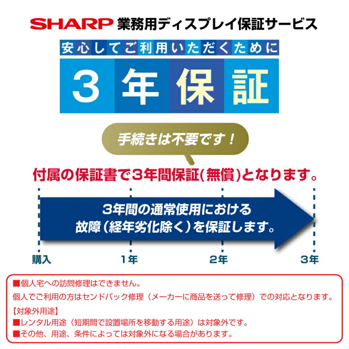 楽天市場】メーカー在庫有 デジタルサイネージ PN-ME502 シャープ 