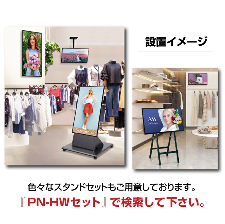 楽天市場】【セット商品】デジタルサイネージ PN-HW432 シャープ 43型 