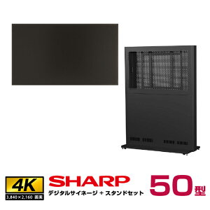 �\���t(12�������ח\��) �y�Z�b�g���i�z�f�W�^���T�C�l�[�W PN-HW502 50�^ SDS�� �P�[�V���O�X�^���hDS-CW150-C�Z�b�g | PN-HW501��p���f�� �Ɩ��p �d�q�Ŕ� ���j�^�[ �I�t�B�X 50�C���` 50v SHARP 4K �f