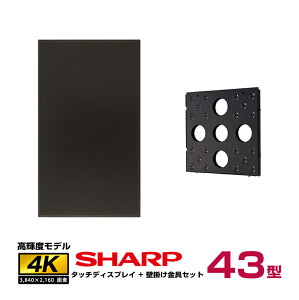 yZbgizV[v SHARP ^b`fBXvC4K BIG PAD 43^ PN-LM431 Ǌ| ST-WM50 | fW^TCl[W dqŔ tfBXvC ^b`pl 43C` tpl Ɩp j^[ 43v 