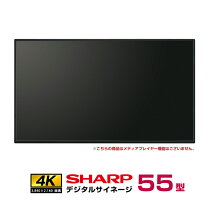 楽天市場】サイネージ シャープ pn-y556の通販