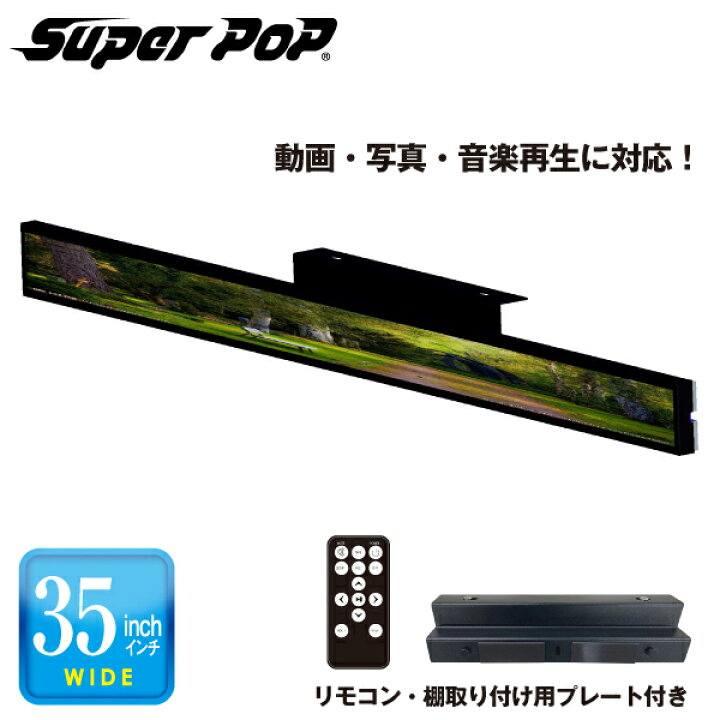 楽天市場】メーカ在庫限り SUPER POP 電子POP 超ワイドデジタル 