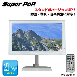 SUPER POP dqPOP ^fW^TCl[W 21.5^ SP-MP22XA | X[p[|bv dqL ~jTCl[W ^TCl[W fW^ TCl[W tfBXvC fBXvC j^[ dq|bv