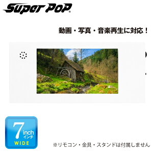 SUPER POP dqPOP ȈՌ^fW^TCl[W 7^ SP-MP7PL | X[p[|bv dqL ~jTCl[W ^TCl[W fW^ TCl[W tfBXvC fBXvC j^[ dq|b