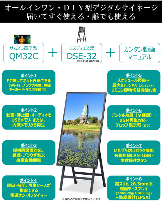 楽天市場】【車上渡し】 サムスン デジタルサイネージ 32型 QM32C + 