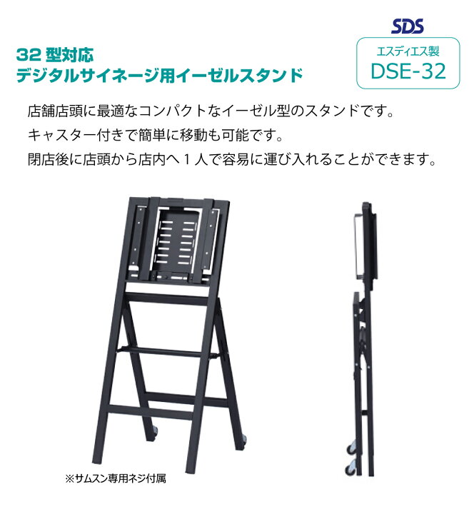 楽天市場】【車上渡し】 サムスン デジタルサイネージ 32型 QM32C + 