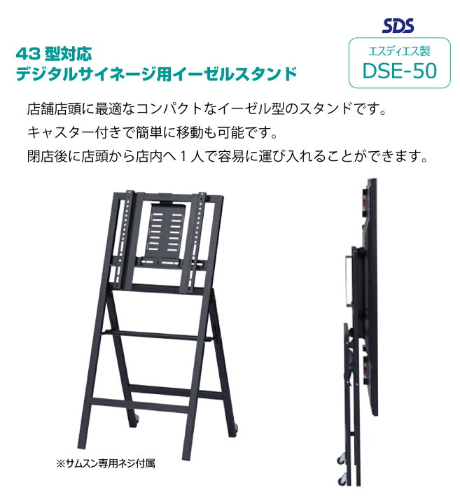 楽天市場】(受注生産品)【車上渡し】 サムスン デジタルサイネージ 43 