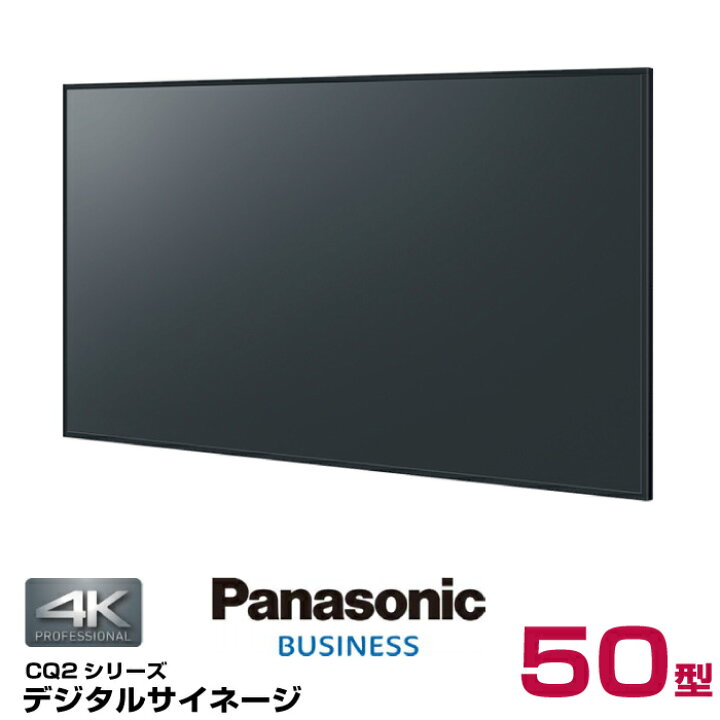 楽天市場】メーカー在庫限り (納期要確認) パナソニック 4K対応 