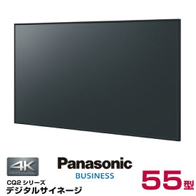 (納期要確認) パナソニック 4K対応デジタルサイネージ TH-55CQ2J 本体 Panasonic 55v型 | 業務用 電子看板 ディスプレイ オフィス 液晶ディスプレイ 店舗用 液晶パネル 液晶モニタ 液晶モニター 案内板 55インチ 55型 |