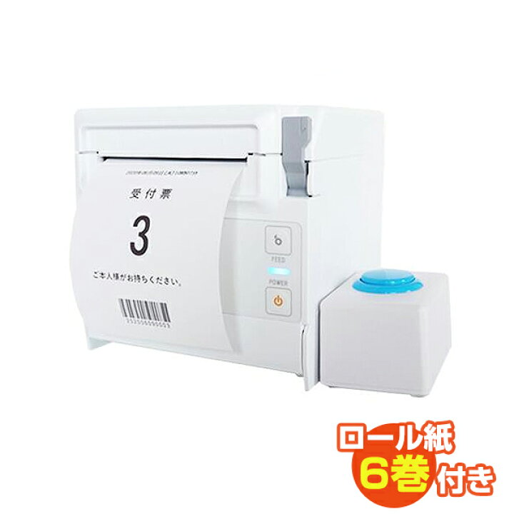 楽天市場】番号発券プリンタ LineManager@NS3 | 受付順番発券機 整理券 
