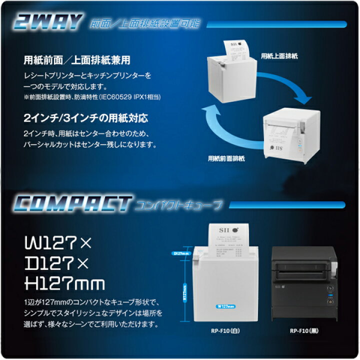 楽天市場】(納期未定) セイコーインスツル レシートプリンタ RP-F10-K2 