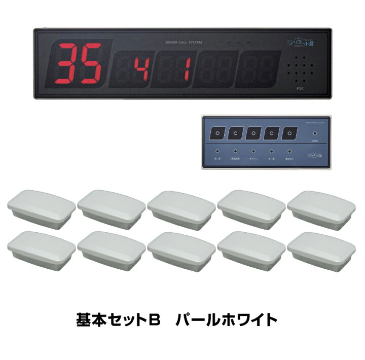楽天市場】【セット商品】オーダーコールシステム ソネット君 基本 