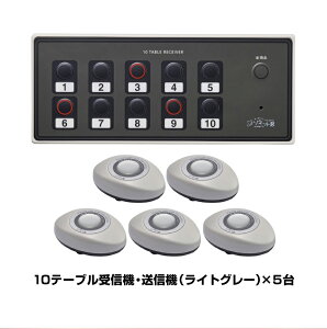 �ySS���Ԓ� P2�{�z�y�Z�b�g���i�z�I�[�_�[�R�[���V�X�e�� �\�l�b�g�N �ȒP�Z�b�gB (10�e�[�u����M�@SRE-10×1��{�X�������M�@���C�g�O���[ STR-SG×5��) | �Ɩ��p ���C�����X�`���C�� �Ăяo���x