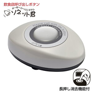 オーダーコールシステム」の人気商品一覧・価格比較 - 価格.com