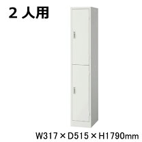 楽天市場】セイコーファミリー ロッカーの通販