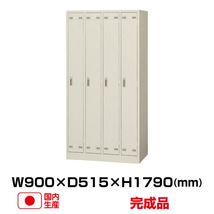 楽天市場 Ss期間中 P２倍 生興 セイコー Slkロッカー Slk 4 1213 ニューグレー 重量50kg ロッカー シリンダー錠 トップジャパン オフィス 収納 鍵 スチールロッカー 鍵付き 貴重品入れ かぎ付き 棚 4人用 事務用品 スチール 鍵付きロッカー オフィス家具 オフィス