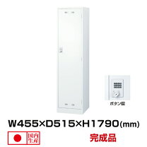 楽天市場】セイコーファミリー ロッカーの通販