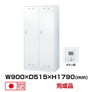 生興 セイコー SLDWロッカー SLDW-2W-B (076420) ホワイト 重量39kg ロッカー ボタン錠 | 貴重品入れ 2人用 ボタン 事務用品 鍵付き トップジャパン かぎ付き ボックス スチールロッカー 貴重品 ボタ