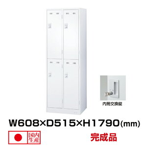 生興 セイコー SLDWロッカー SLDW-4S-T (076429) ホワイト 重量34kg ロッカー 内筒交換錠 | 貴重品入れ 4人用 かぎ付 ダイヤル カマ錠 事務用品 トップジャパン オフィス家具 棚 ロック 鍵付き 業務用