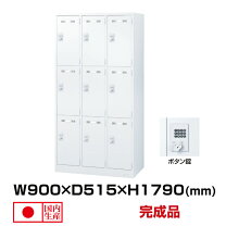 楽天市場】セイコーファミリー ロッカーの通販