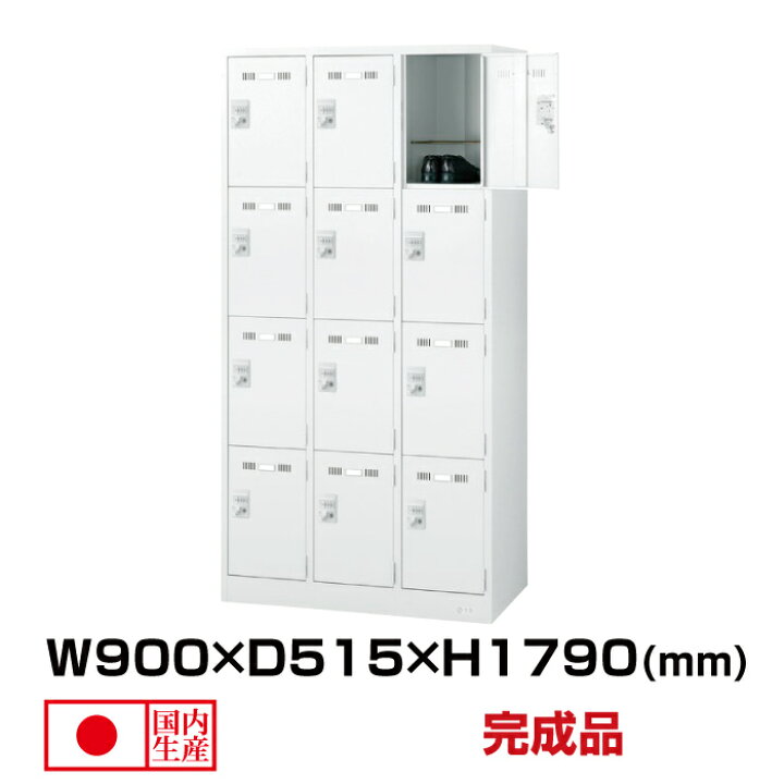楽天市場】生興 セイコー SLDWロッカー SLDW-12-D (076459) ホワイト 