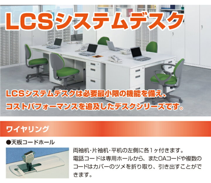 楽天市場】生興 セイコー LCSシリーズ ニューグレータイプ デスク LCS 