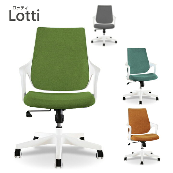 楽天市場】Lotti ロッティチェア オフィスチェア | 関家具 テレワーク 