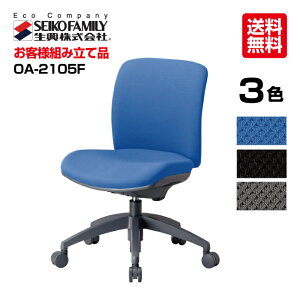  ItBX`FA[ OA-2105F OA-2100V[Y ZCR[  IȂ [obN | e[N `FA ֎q ݑ [g[N ݑ[N ݑΖ ItBX`FA p\R`FA 