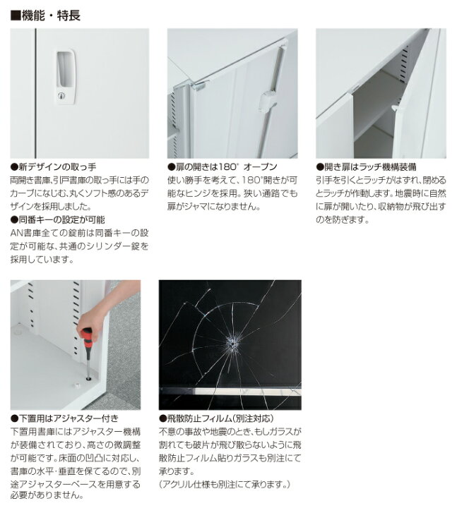 楽天市場】生興 両開き書庫 ANW-36H -60240 ANWシリーズ ホワイト 