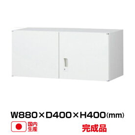 生興 上置書庫（両開き） ANW-31H -60245 ANWシリーズ ホワイト (W880 1760 D400 H400 上置書庫) (重量:13kg) | セイコー SEIKO 書類 A4ファイル おしゃれ オフィス トップジャパン オフィス店舗用品 オフィス家具 収納家具 書類棚 整理棚 事務所 事務用品 オフィス収納 |