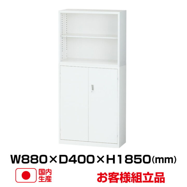 楽天市場】【セット商品】生興 オープン書庫+両開き書庫 セット 鍵付き 
