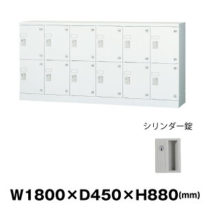 豊國工業 多目的用ロッカー GLK-S12DYS ホワイトグレー 深型 重量60.5kg | GLKシリーズ H880タイプ 豊国工業 12人用 6列2段 個人用 窓なし扉 共用 事務用品 トップジャパン スチールロッカー 業務用