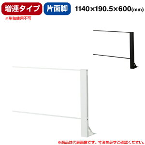 豊國工業 飛沫ガードアクリルパネル HGシリーズ Aタイプ 片面脚タイプ 幅1140mm 高さ600mm 増連タイプ 重量4.7kg (お客様組立品)HG-CAK1206 | 衝立 仕切り板 オフィス 飛沫感染予防 感染予防 パーティ