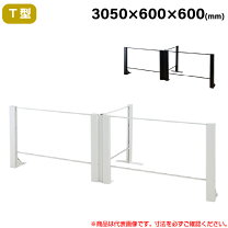 楽天市場】アクリル t型 仕切りの通販