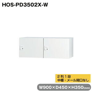 LH p[\ibJ[ 21i (IE[JȂ) zCg HOS-PD3502X-W 15kg | HOSV[Y [ s45cm up 35cm l bJ[ ItBX A _C t@C [ 
