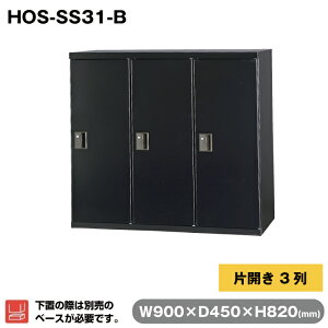 LH [ ЊJ3 ubN HOS-SS31-B d28.4kg | HOSV[Y Rrl[VubN^Cv s45cm ㉺p 82cm ItBX A \     t@C LH 