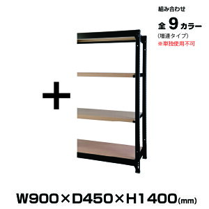 LH X`[bN RAV[Y 900mm^Cv AZbg RA-C9014 d30.5kg (qlgi) | ω׏d200kg {gX gݗĊȒP A\ R[i[Lbv I bN ItBXƋ H